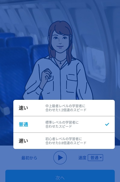 スタディサプリ速度